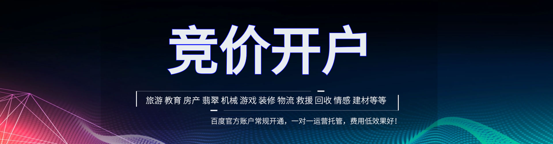 永泰百度推广代理