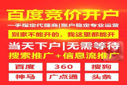 百度推广操作步骤详解